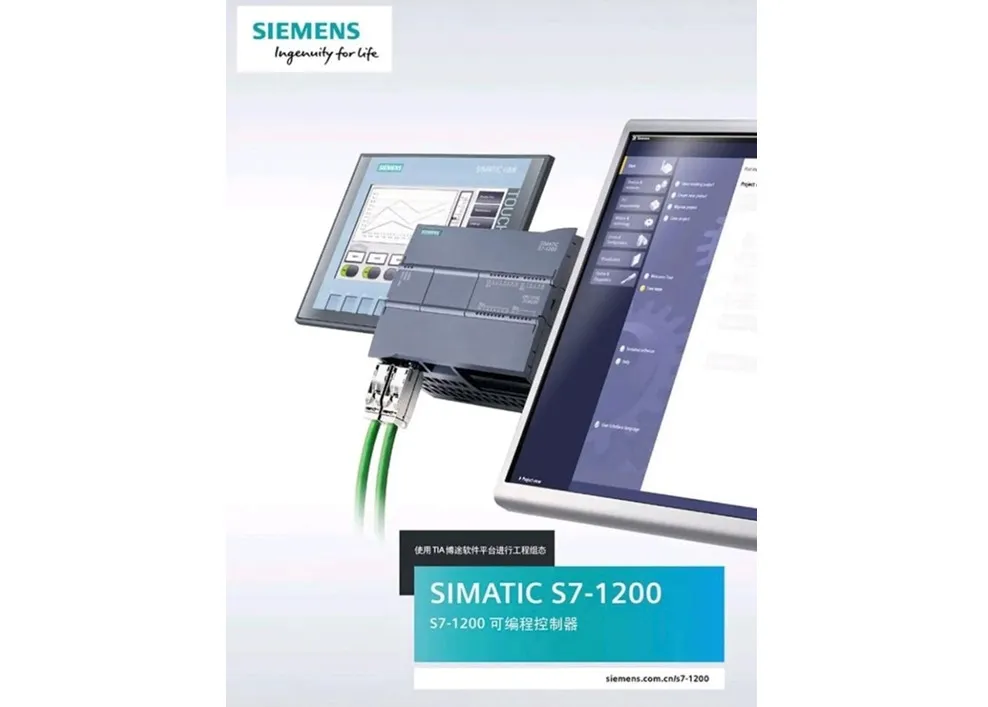 सीमेंस ने नई पीढ़ी के सिमेटिक S7-1600 PLC को लॉन्च किया
